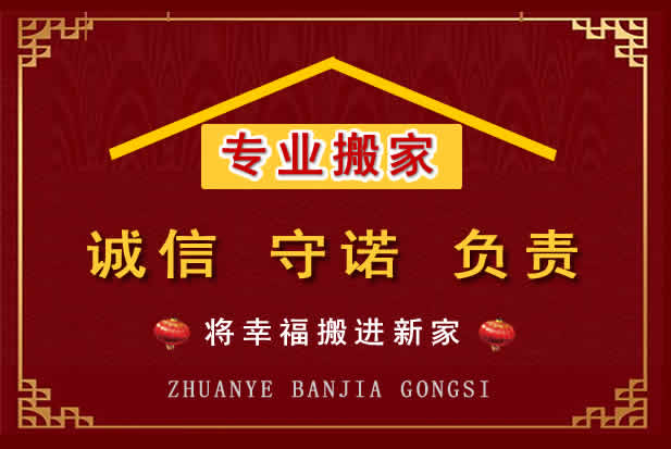 安丘搬家电话
