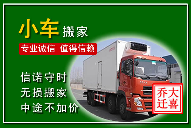 安丘物品搬运