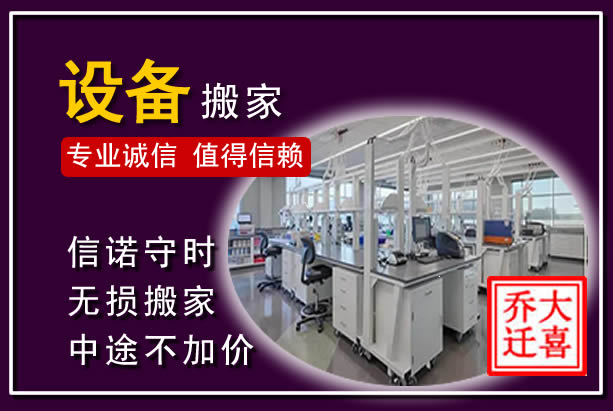安丘仪器设备搬运