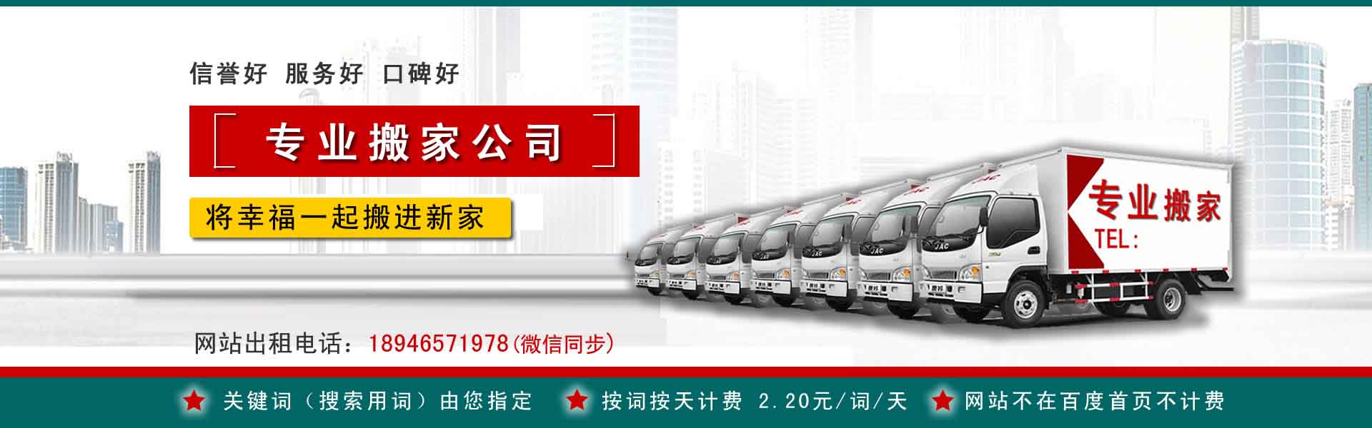安丘搬运搬家动态